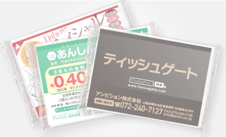 ポケットティッシュ｜ソフトフィルム（梨地）｜保湿ローション